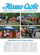 Nasze Słowo