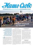 Nasze Słowo