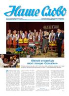 Nasze Słowo