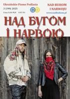 Nad Buhom i Narwoju
