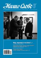 Nasze Słowo