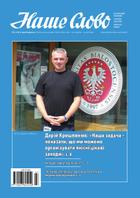 Nasze Słowo