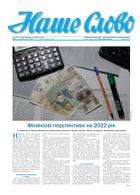 Nasze Słowo