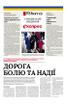 Gazeta Wyborcza (wyd. Stołeczna) 49 (01.03.2022) - gazeta ukraińska