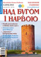 Nad Buhom i Narwoju