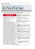 Gazeta Wyborcza (wyd. Stołeczna) 222 (24.09.2025) - 8 klasa polski