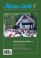 Nasze Słowo