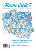 Nasze Słowo