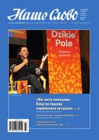 Nasze Słowo