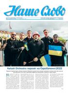 Nasze Słowo