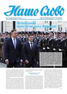 Nasze Słowo