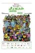 Gazeta Wyborcza (wyd. Stołeczna) 96 (26.04.2022) - Magazyn SuperMiasta