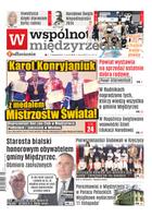 Wspólnota Międzyrzecka