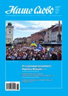 Nasze Słowo