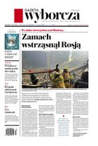 Gazeta Wyborcza (wyd. Stołeczna)